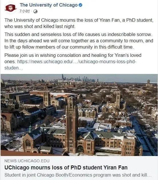 芝加哥大学将为遇害中国留学生举办追悼会