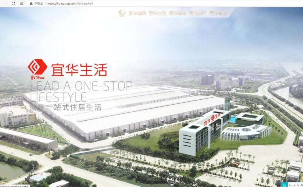 图片来源:宜华生活官网