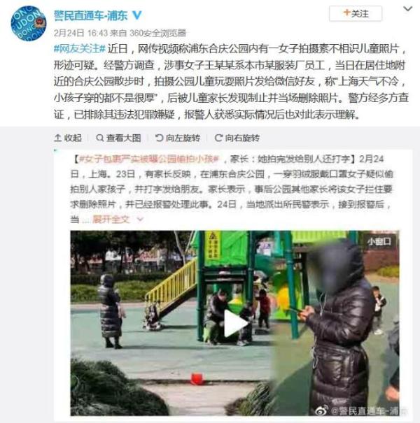 上海儿童摄影排行_上海一公园内有女子拍摄素不相识儿童照片
