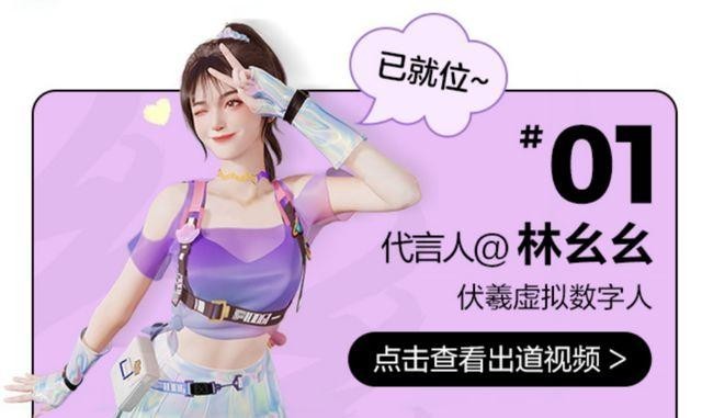 2小时吸金百万的虚拟主播，真的永不“塌房”吗？