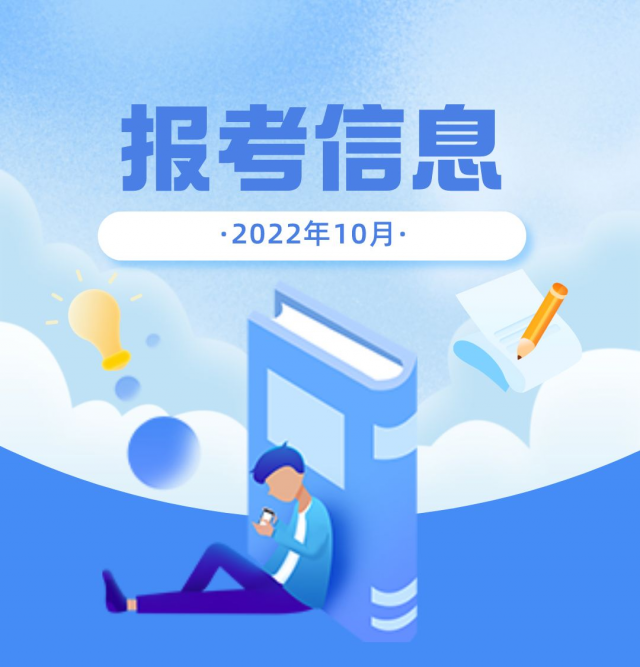 北京市2023年全国硕士研究生招生考试报名已经5天了，你已经报名了吗？