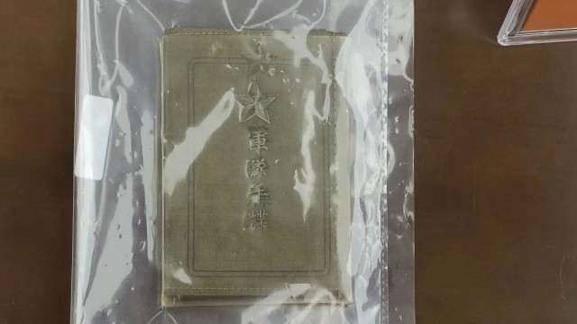 og真人游戏官网98件海外文物史料捐赠南京侵华日军罪行又添军人手牒新证