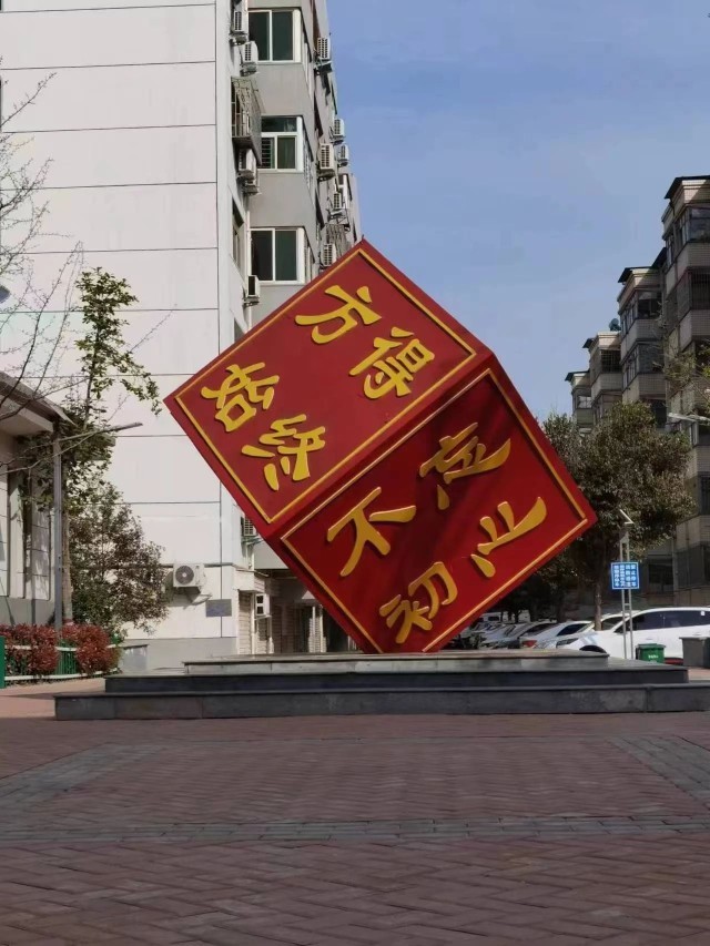 优发12个大字花了31万！遏制基层党建设施浪费苗|墨沉域和苏小柠的故事|头