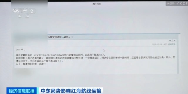 局势趋紧！多家航运公司暂停红海航线相关运价大幅上涨(图1)