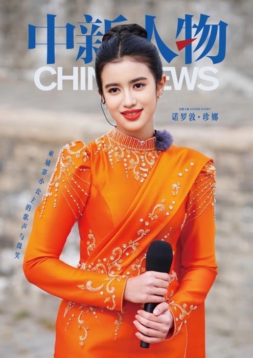 《沂蒙山小调》里00后小公主的声波外交(图1) 《沂蒙山小调》里00后小公主的声波外交(图1)