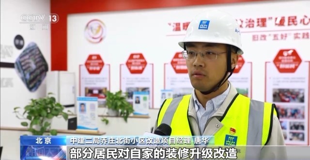 为居民幸福生活“加码” 老旧小区改造有了“加强版”(图1)