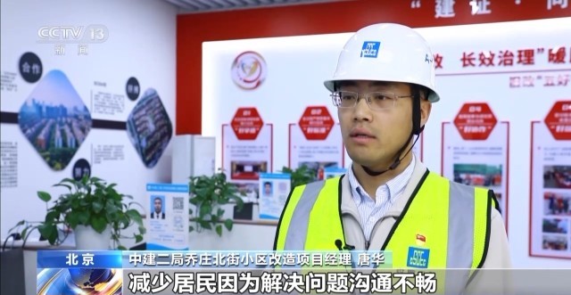 为居民幸福生活“加码” 老旧小区改造有了“加强版”(图7)