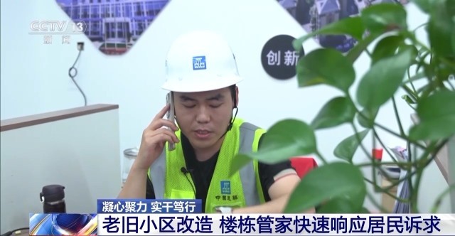 为居民幸福生活“加码” 老旧小区改造有了“加强版”(图8)