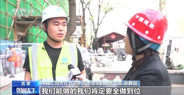 为居民幸福生活“加码” 老旧小区改造有了“加强版”(图9)