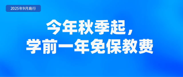 9月起这些新规将影响你我生活！九游会国际(图2)