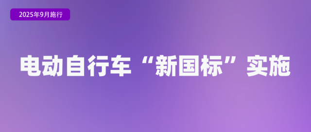 9月起这些新规将影响你我生活！九游会国际(图5)