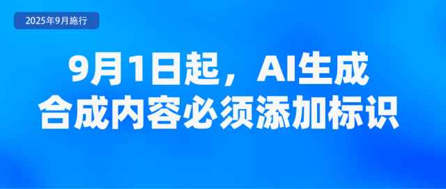 9月起这些新规将影响你我生活！九游会国际(图6)
