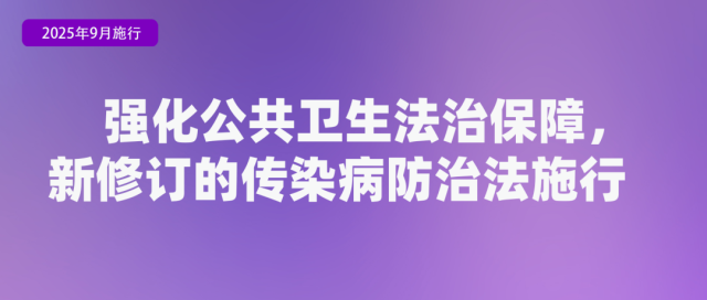 9月起这些新规将影响你我生活！九游会国际(图7)
