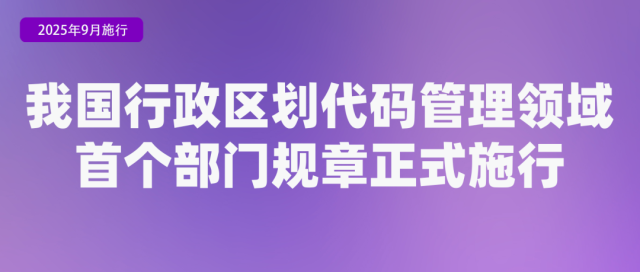 9月起这些新规将影响你我生活！九游会国际(图9)
