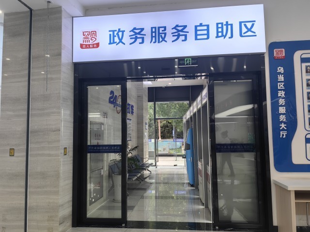 “7×24小时政务服务站”外景。高艳飞摄.jpg