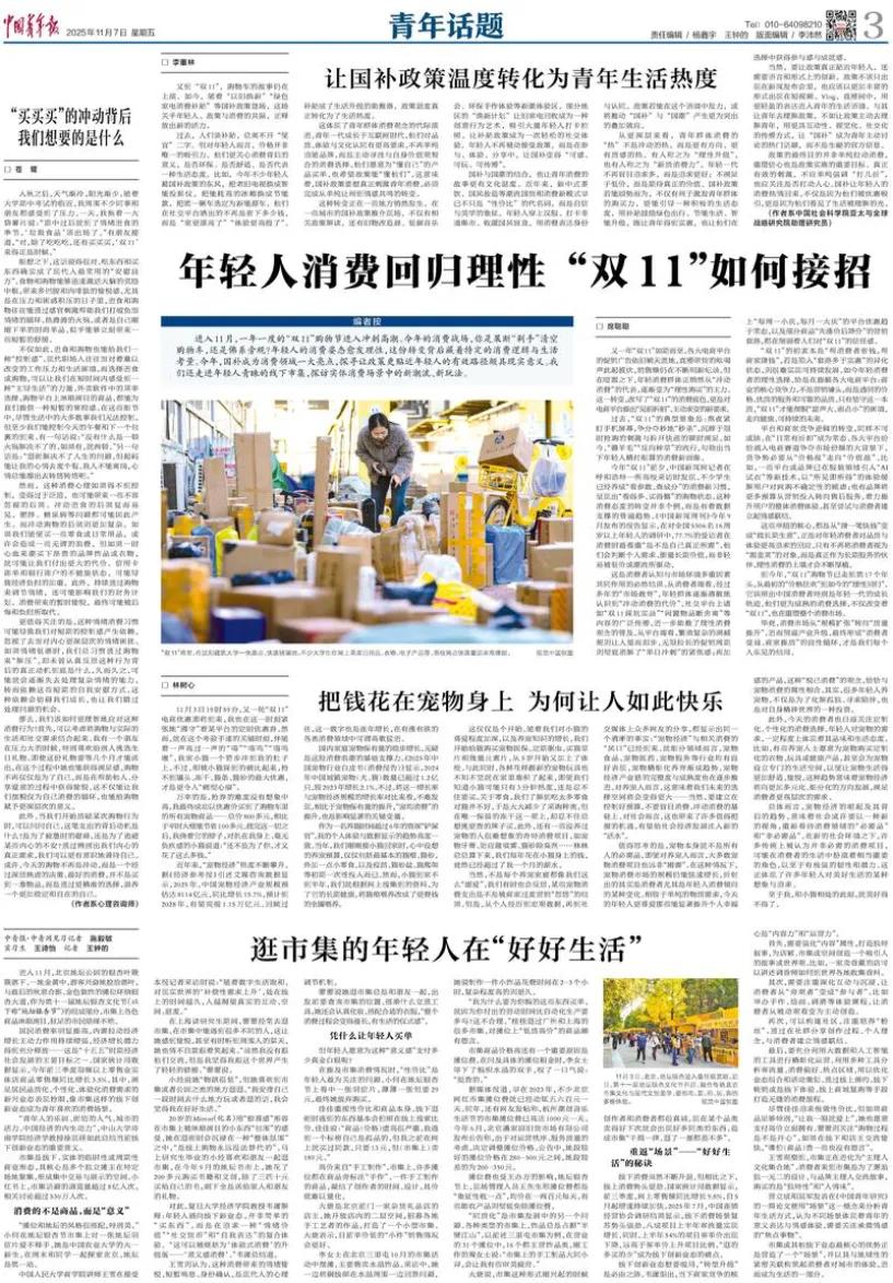 青年早新闻全红婵回应是否继续跳水陈芋汐隔空喊话(图3)