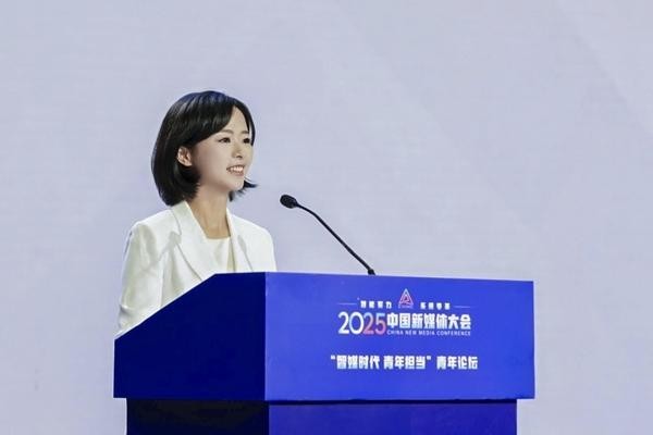 九游娱乐文化：感知智媒时代的青年担当——2025中国新媒体大会青年论坛侧记(图2)