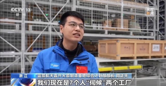 天上星、陆上箭、海上船……商业航天如何“链”动未来(图1)