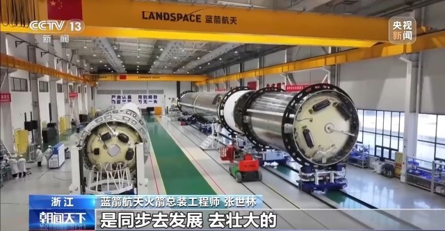 天上星、陆上箭、海上船……商业航天如何“链”动未来(图2)