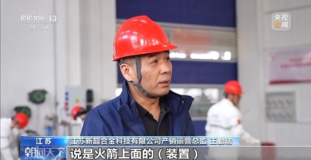 天上星、陆上箭、海上船……商业航天如何“链”动未来(图5)