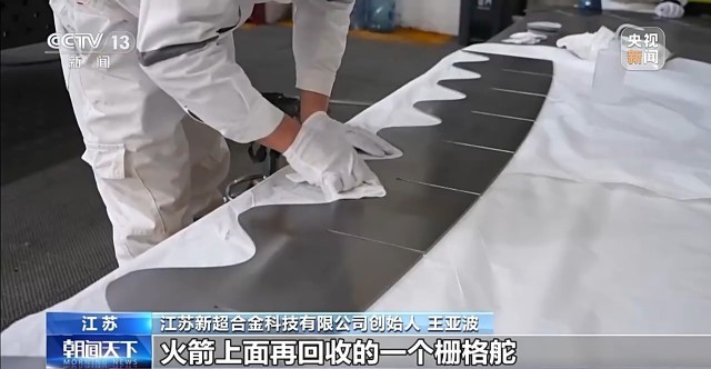 天上星、陆上箭、海上船……商业航天如何“链”动未来(图10)