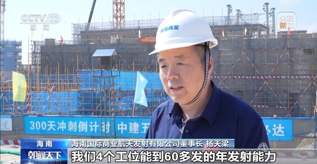 天上星、陆上箭、海上船……商业航天如何“链”动未来(图12)