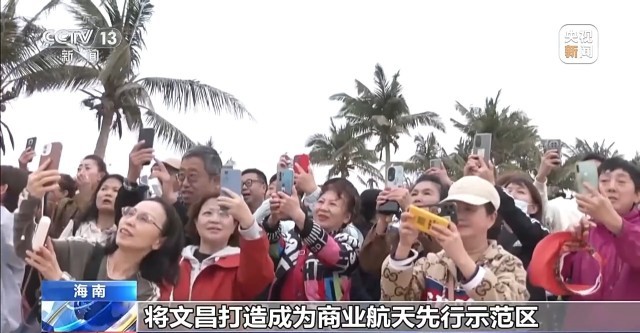 天上星、陆上箭、海上船……商业航天如何“链”动未来(图14)