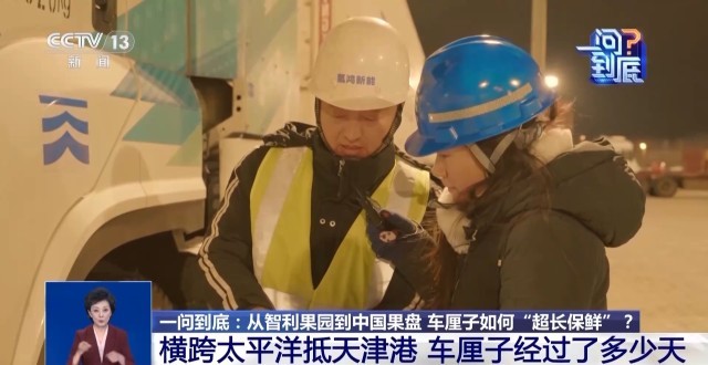 从智利果园到中国果盘详细揭秘车厘子如何“超长保鲜”(图2)