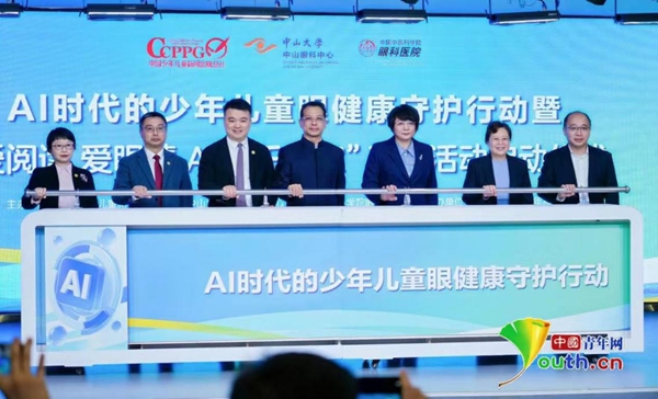 “AI时代的少年儿童眼健康守护行动”暨“爱阅读 爱眼睛 AI接千万家”系列活动在京启动(图5)