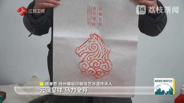 非遗守匠心 福马贺新春(图6)