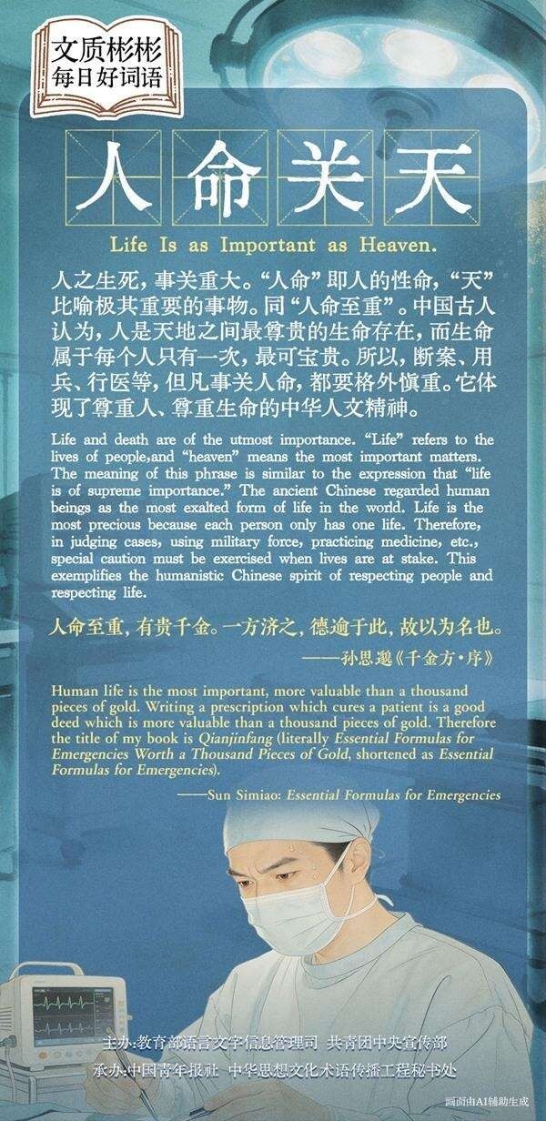 青年早新闻｜国际篮联向中国男篮、球迷及中国篮球界致歉(图2)