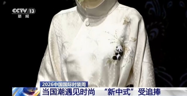 九游app入口：当国潮遇见时尚新中式成热门(图2)