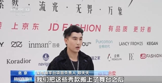 九游app入口：当国潮遇见时尚新中式成热门(图8)