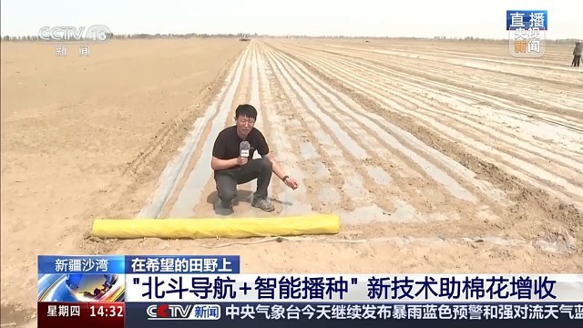 误差不到万分之一！播种用上北斗导航效率翻倍(图3)