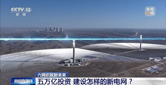 特高压、配网、微电网三重布局释放经济新动能(图1)