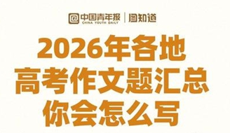 2026����ظ߿���������ܣ������ôд_����.jpg