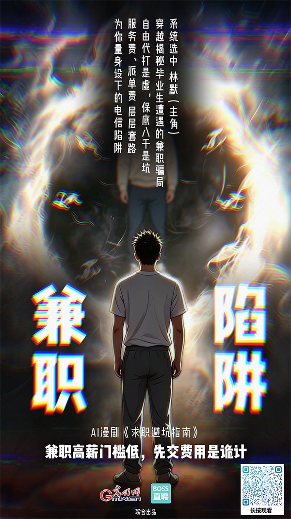 AI���硶��ְ�ܿ�ָ�ϡ�حӦƸ��Ϸ�����ұ��ݺ�����һ��
