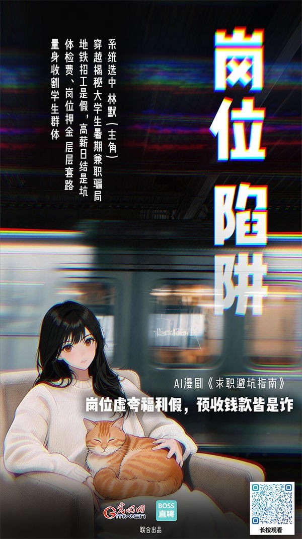 AI���硶��ְ�ܿ�ָ�ϡ�حӦƸ���ڼ�ְ���Ҿ��ɡ����׸���