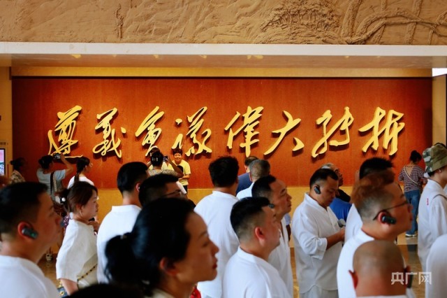 行进的旗帜丨遵义“转折之城”永不褪色的薪火守望(图4)