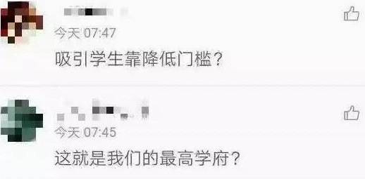 老外不考试上清华? 十年寒窗不如一纸国籍引热议