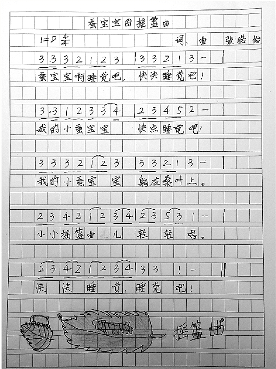 蚕宝宝简谱_蚕宝宝歌曲简谱