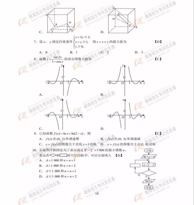 权威!2017安徽高考全科真题及答案完整版!(图