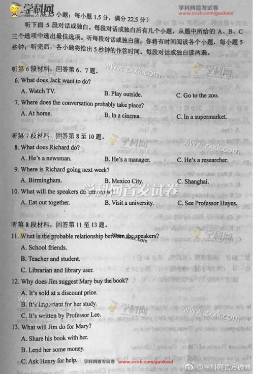 2017��߿�Ӣ��ȫ����2(ȫ��II���׾�)�����Ծ���Ŀ���