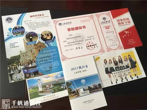 上海海事大学昨日寄出2017年首批录取通知书
