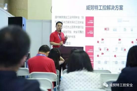 南宫NG·28娱乐(中国)官方网站威努特闪耀亮相2017年北京国际互联网科技博览(图4)