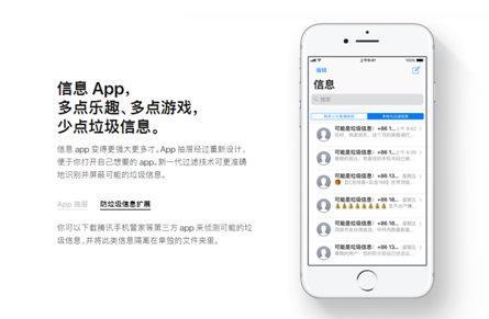 苹果新发布的iPhone8新增中国化功能 可识别欺