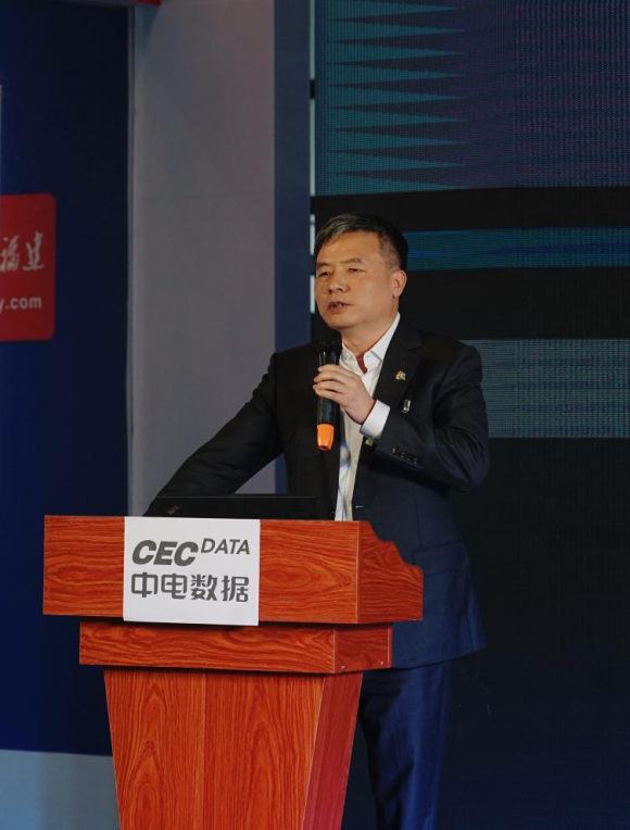 中电数据亮相首届数字中国建设峰会