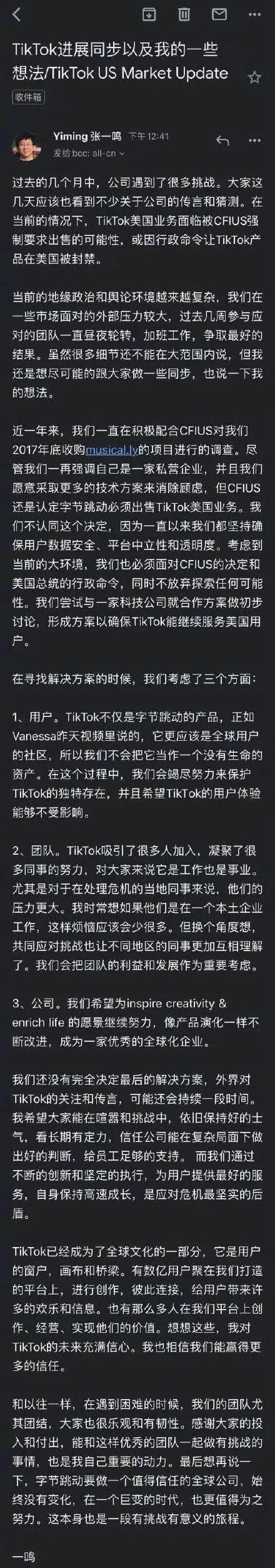 暴涨4500亿！微软收购TikTok，股价逼近历史新高