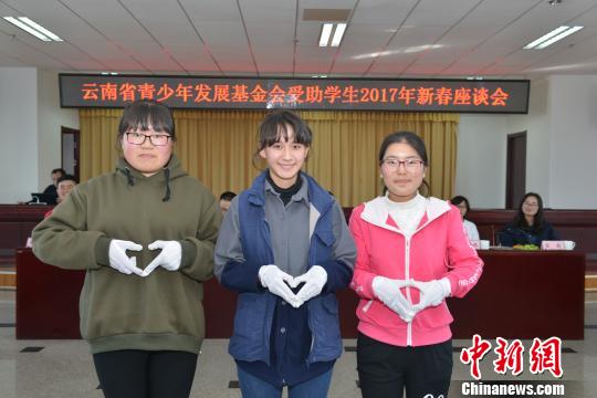 云南省青少年发展基金会受助学生代表“回家”