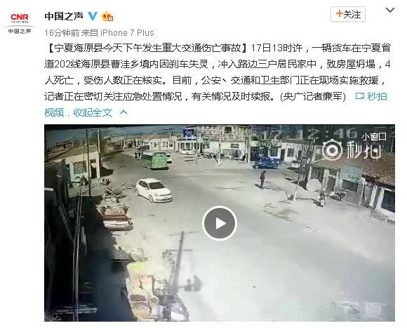 中国之声微博截图
